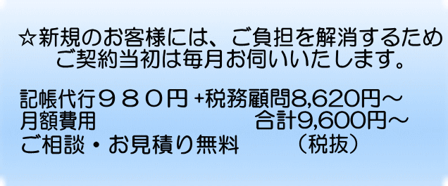 円～