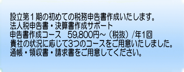 円～