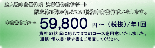 通帳・領収書・請求書をご用意してください。